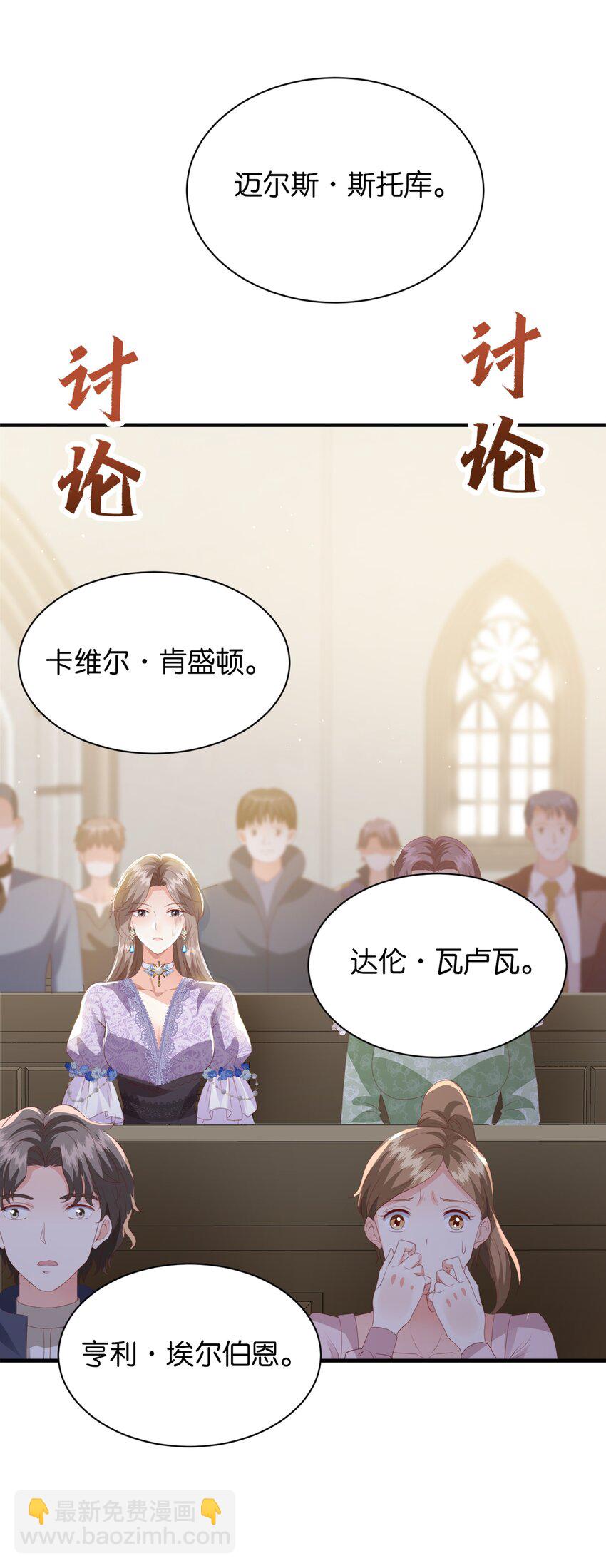 068 艾芙，你别想逃(1/2)-第70话