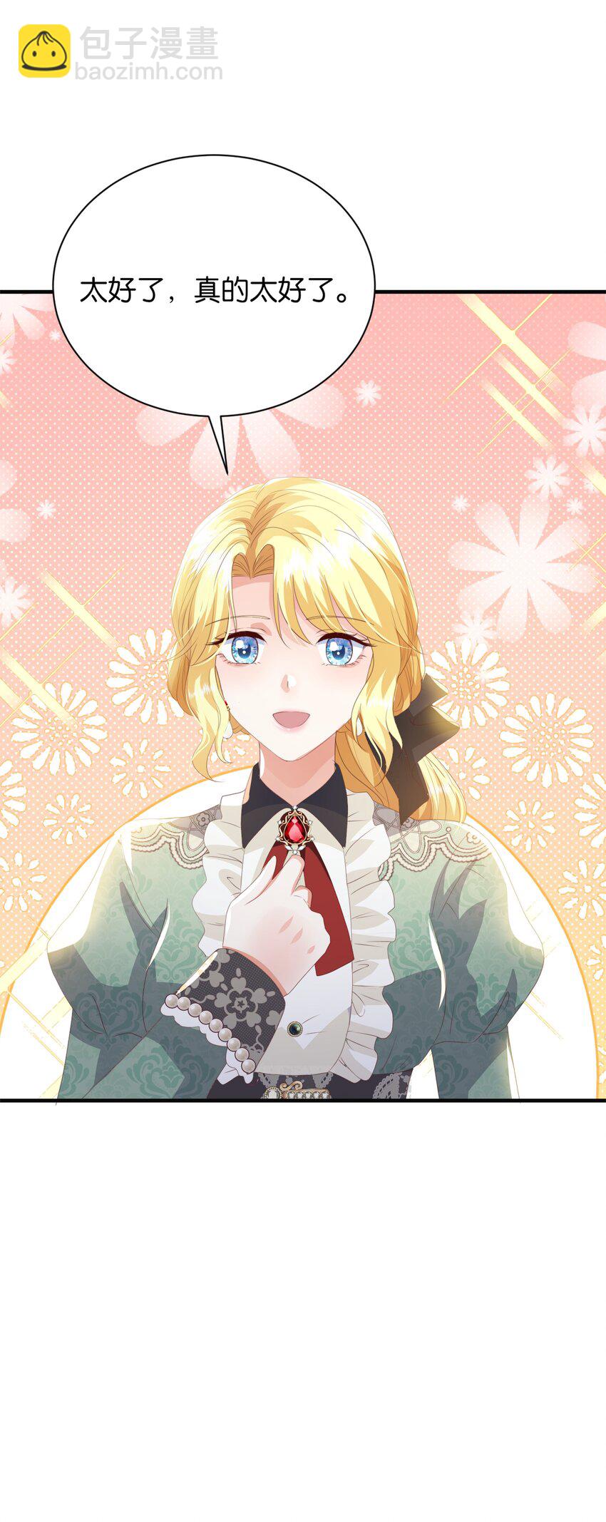 068 艾芙，你别想逃(1/2)-第70话