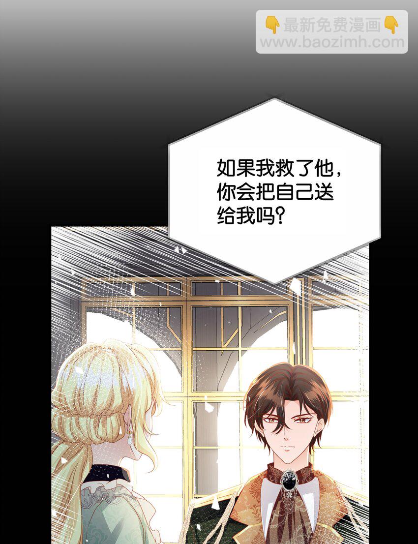 068 艾芙，你别想逃(1/2)-第70话