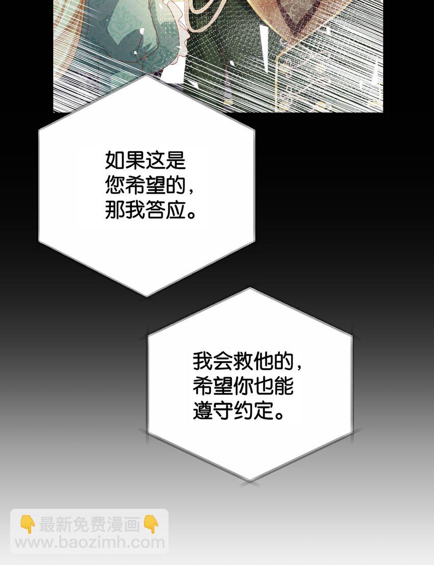 068 艾芙，你别想逃(1/2)-第70话