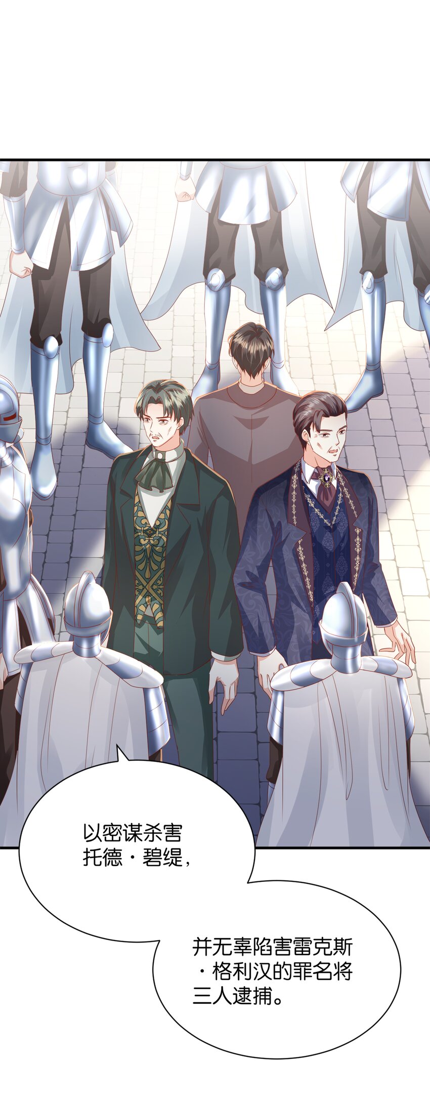 068 艾芙，你别想逃(1/2)-第70话