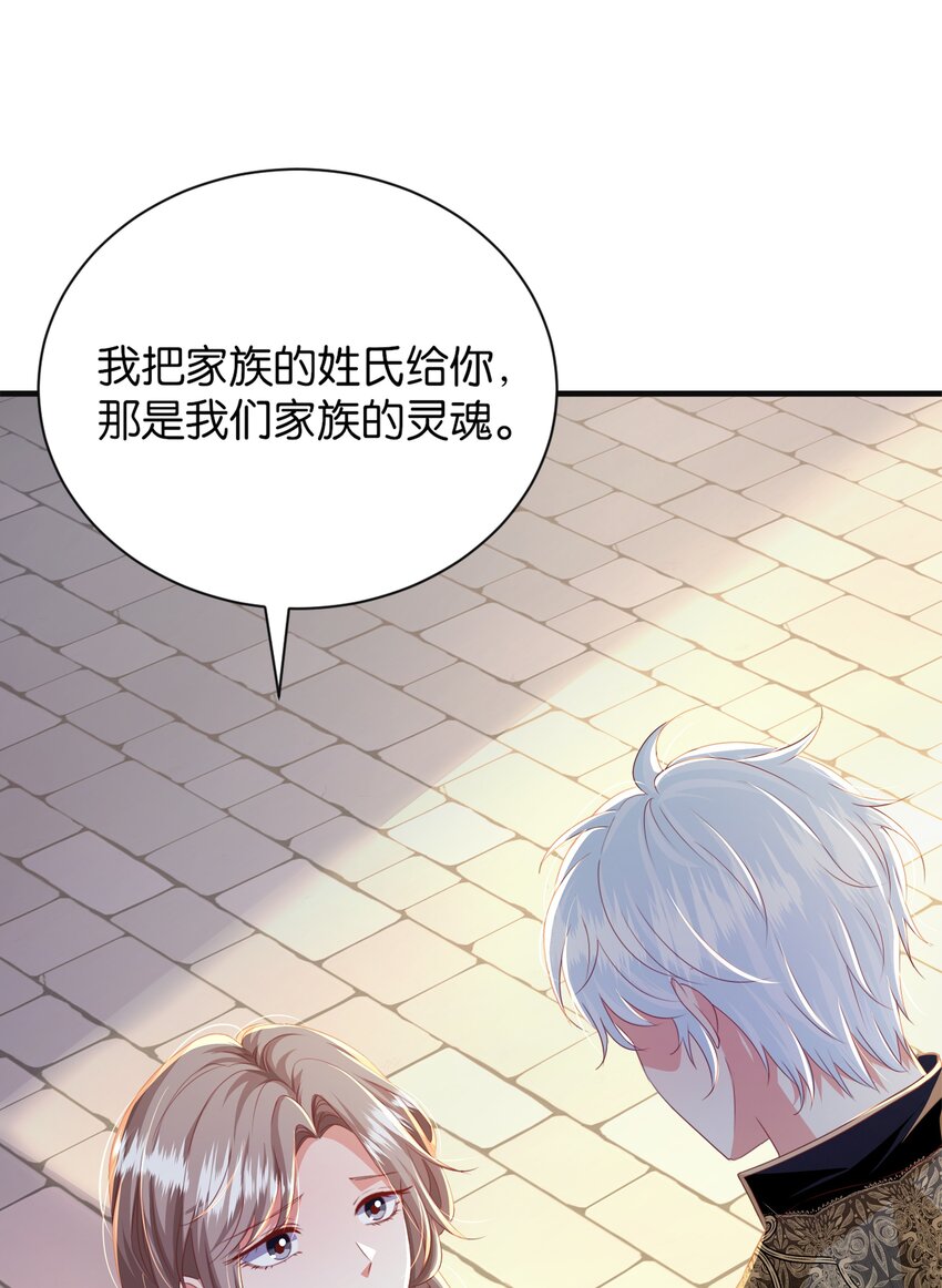 068 艾芙，你别想逃(1/2)-第70话