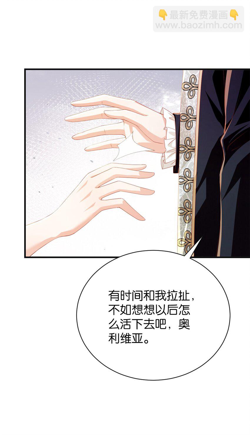 068 艾芙，你别想逃(1/2)-第70话