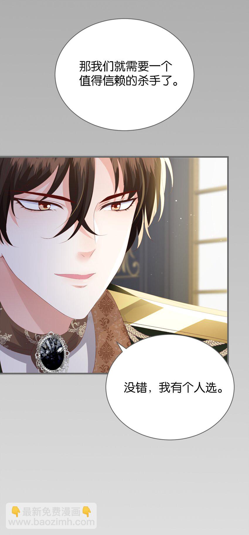 068 艾芙，你别想逃(1/2)-第70话