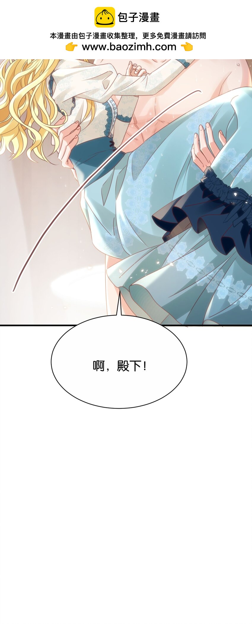 070 我想留在他身边(1/3)-第72话