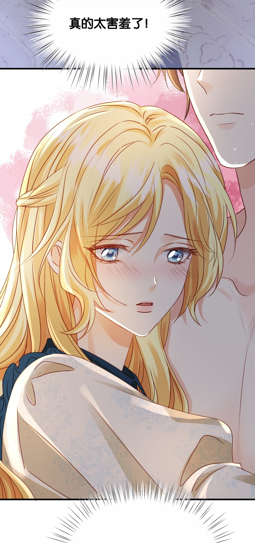 070 我想留在他身边(1/3)-第72话