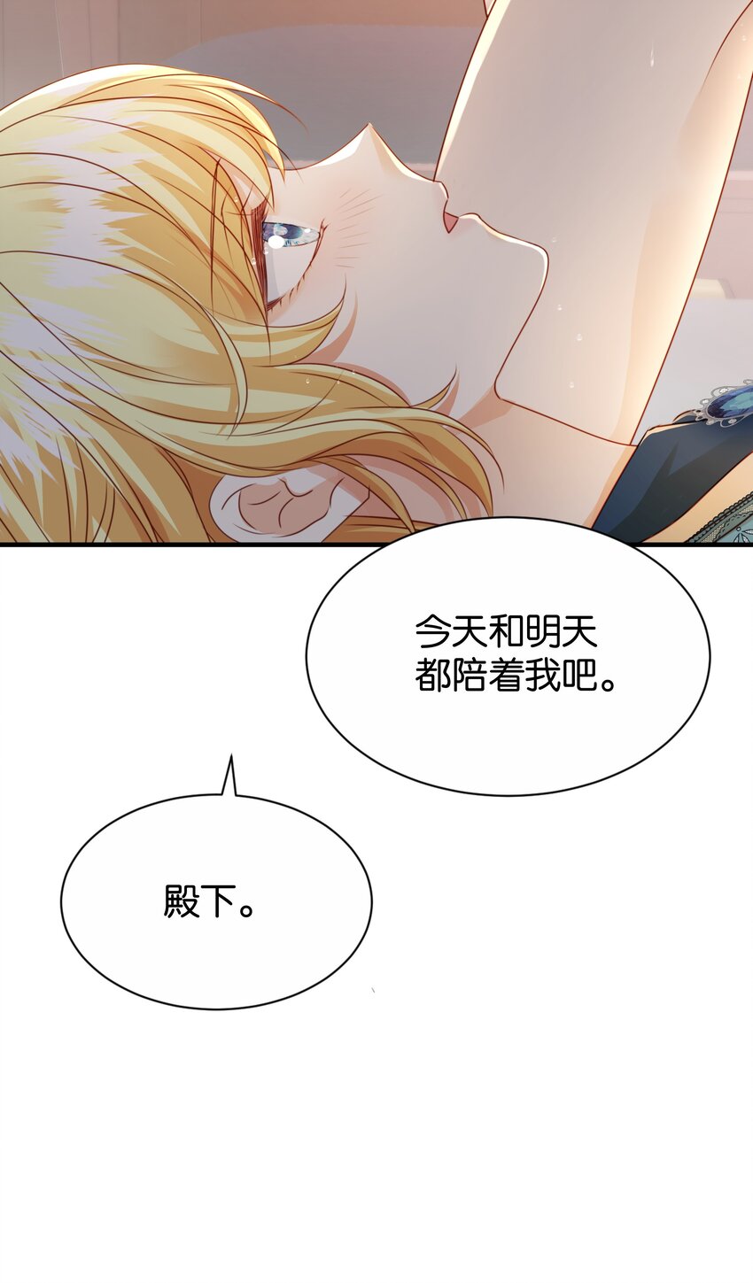 070 我想留在他身边(1/3)-第72话