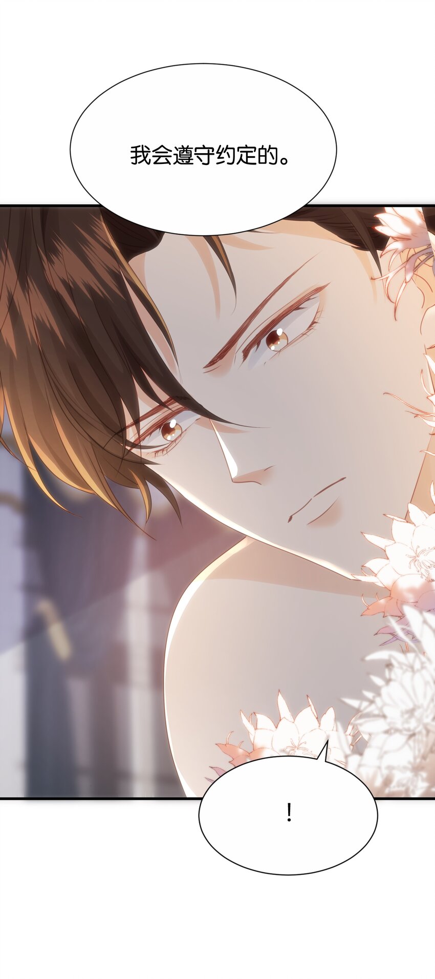 070 我想留在他身边(1/3)-第72话