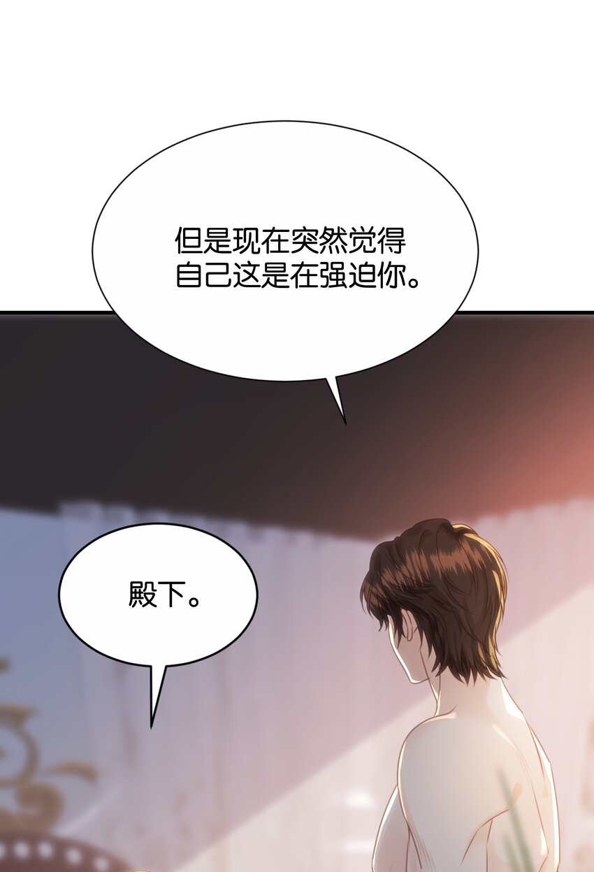 070 我想留在他身边(1/3)-第72话