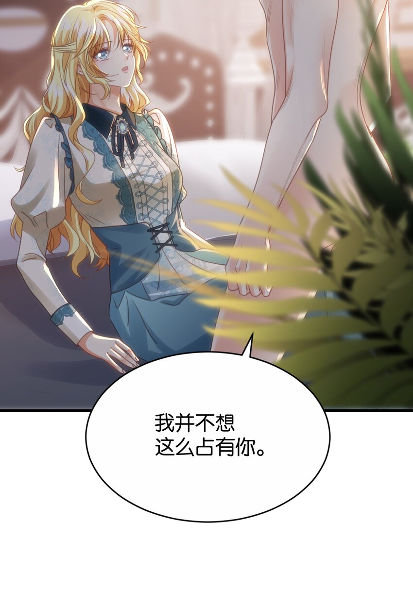 070 我想留在他身边(1/3)-第72话