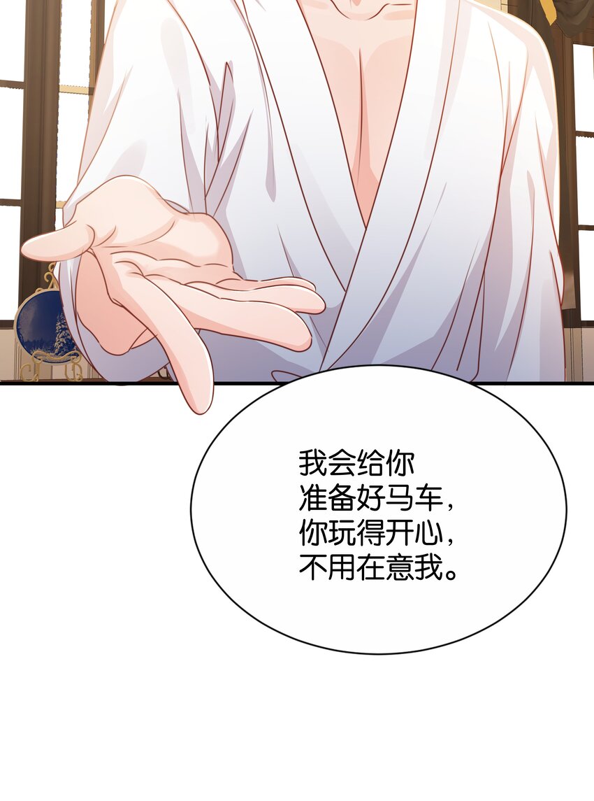 070 我想留在他身边(1/3)-第72话