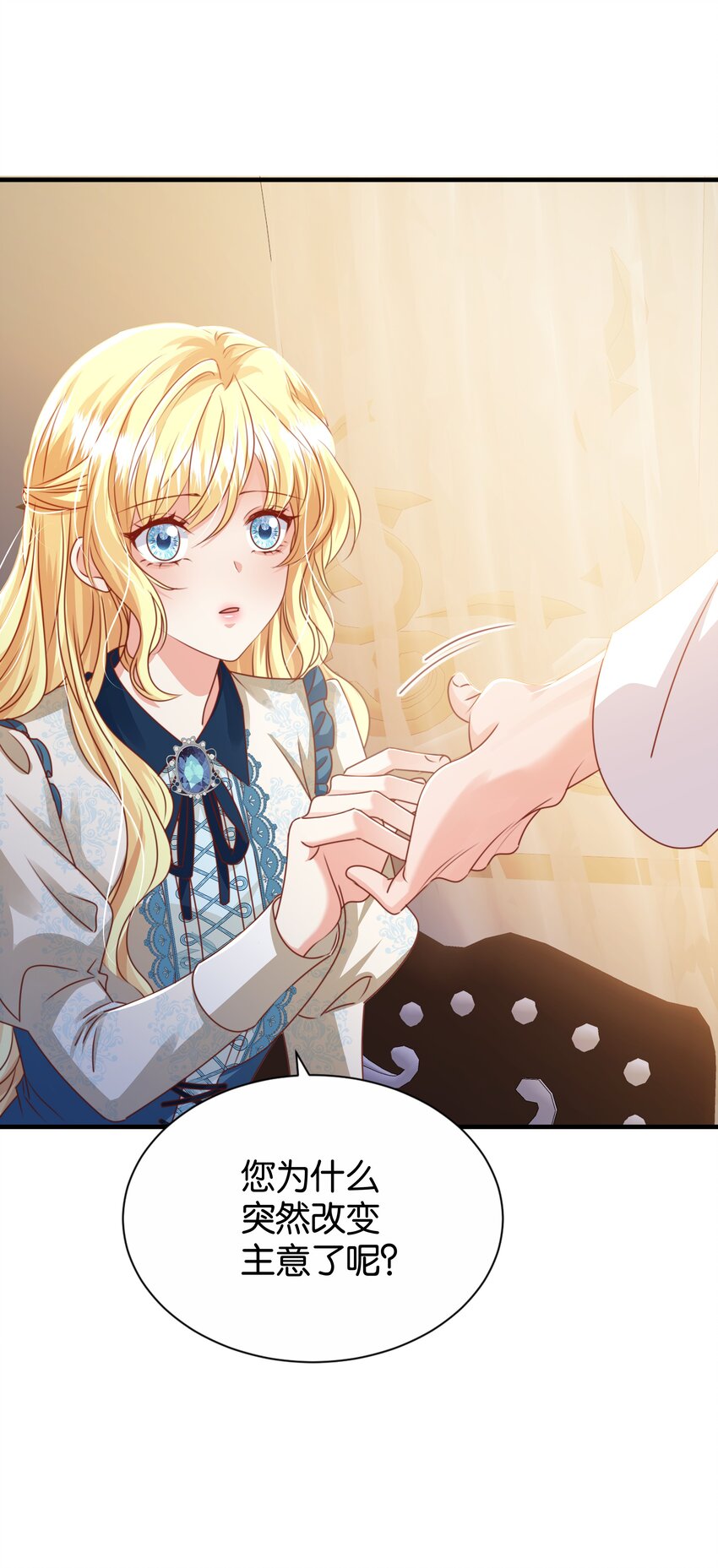 070 我想留在他身边(1/3)-第72话