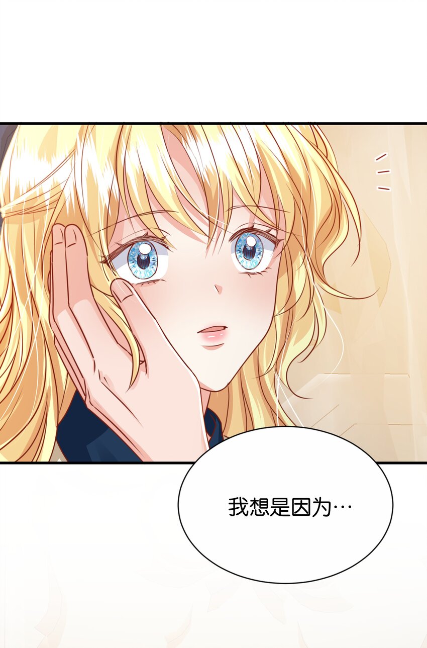 070 我想留在他身边(1/3)-第72话