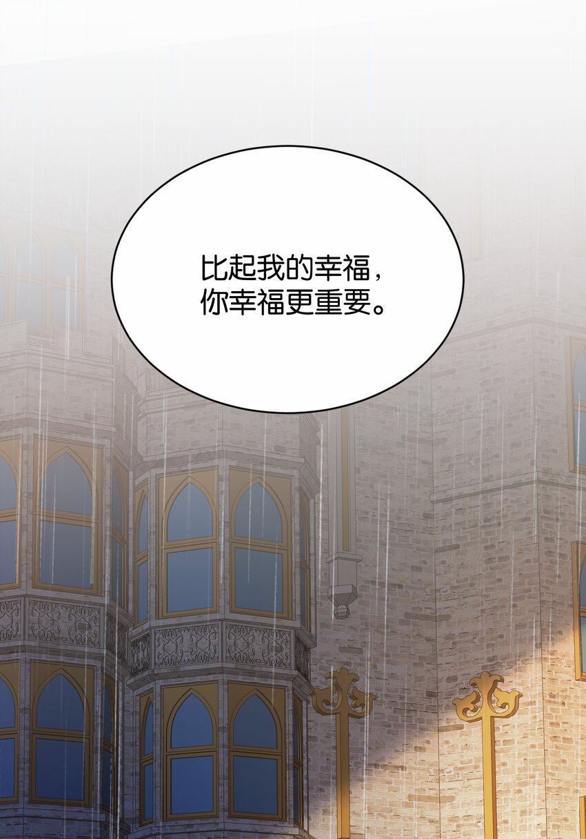 070 我想留在他身边(1/3)-第72话