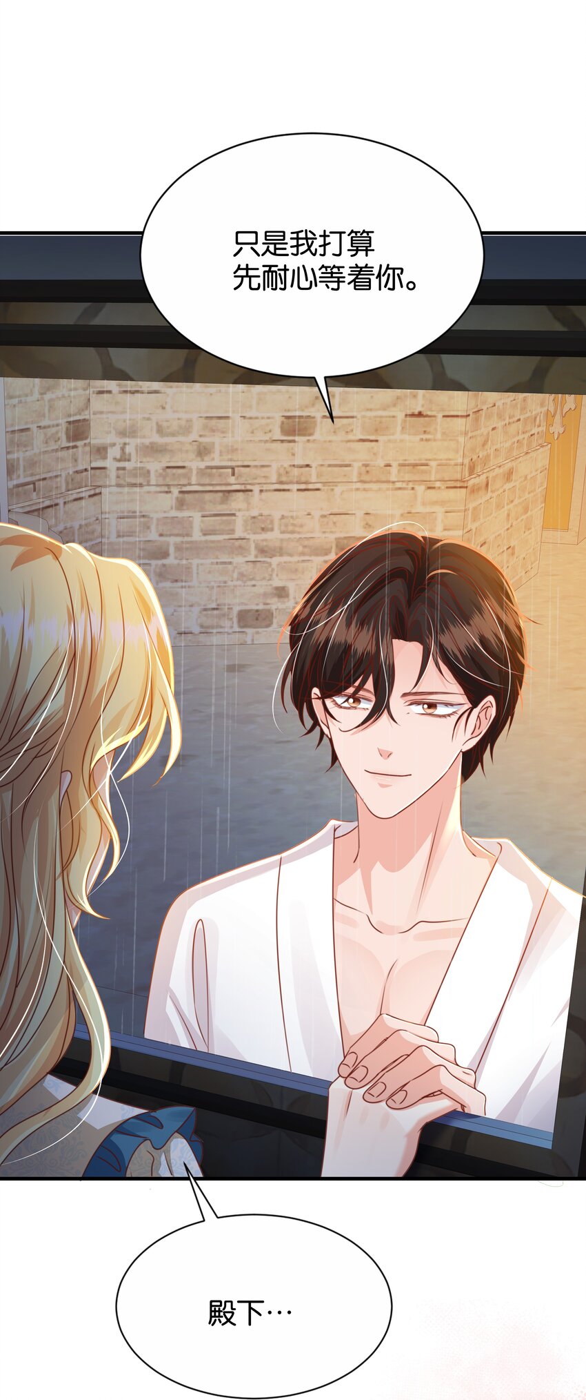 070 我想留在他身边(1/3)-第72话