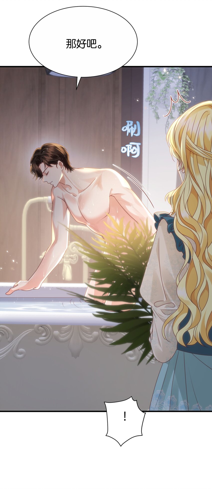 070 我想留在他身边(1/3)-第72话