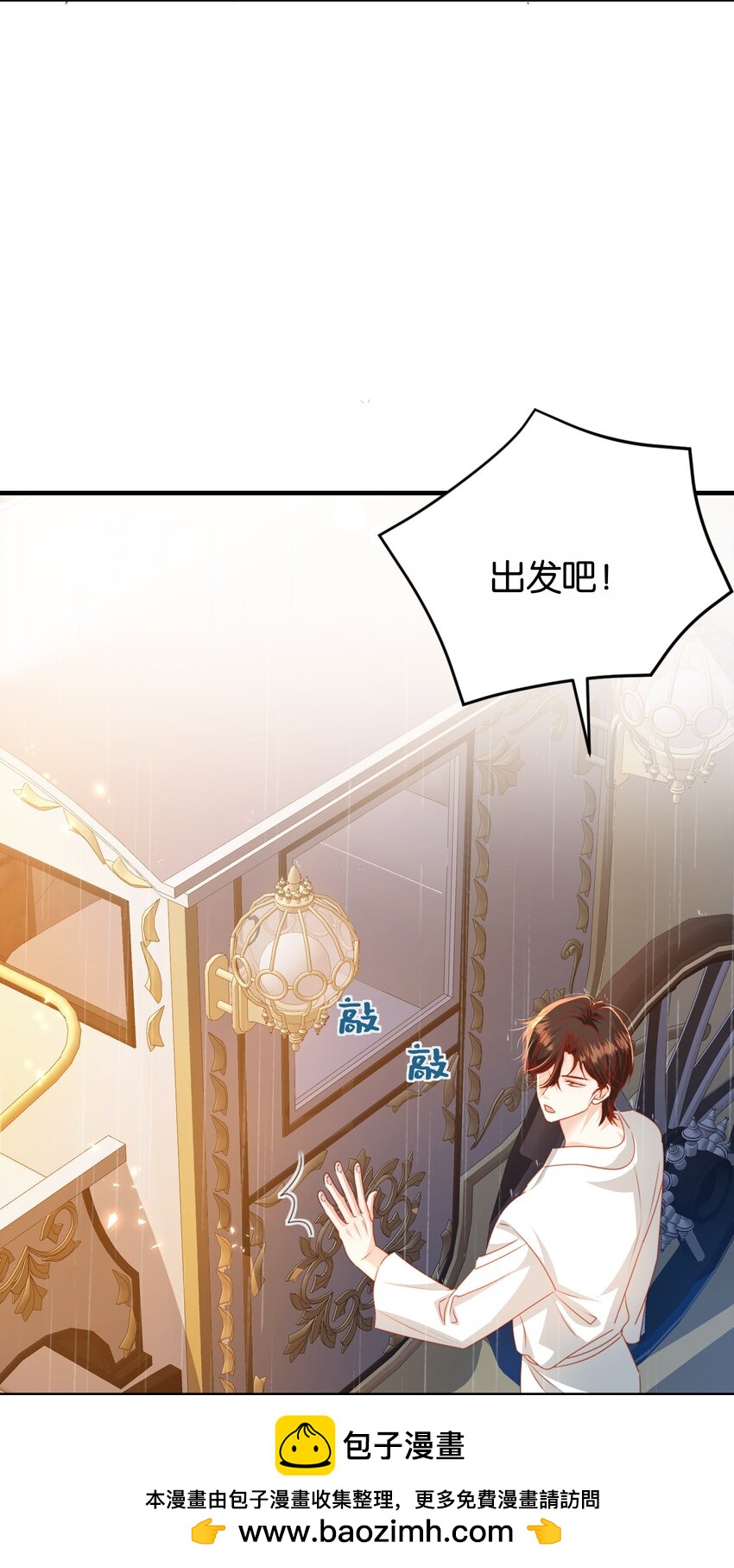 070 我想留在他身边(1/3)-第72话