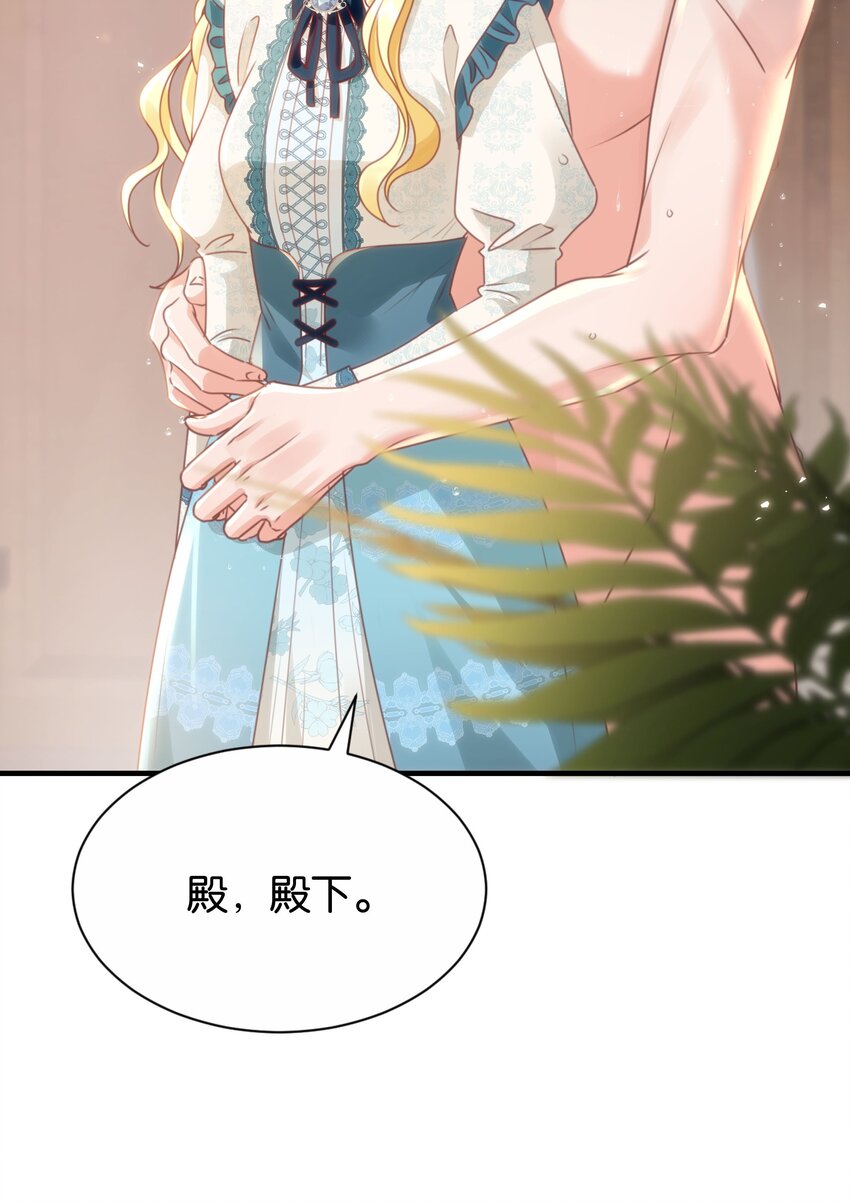 070 我想留在他身边(1/3)-第72话