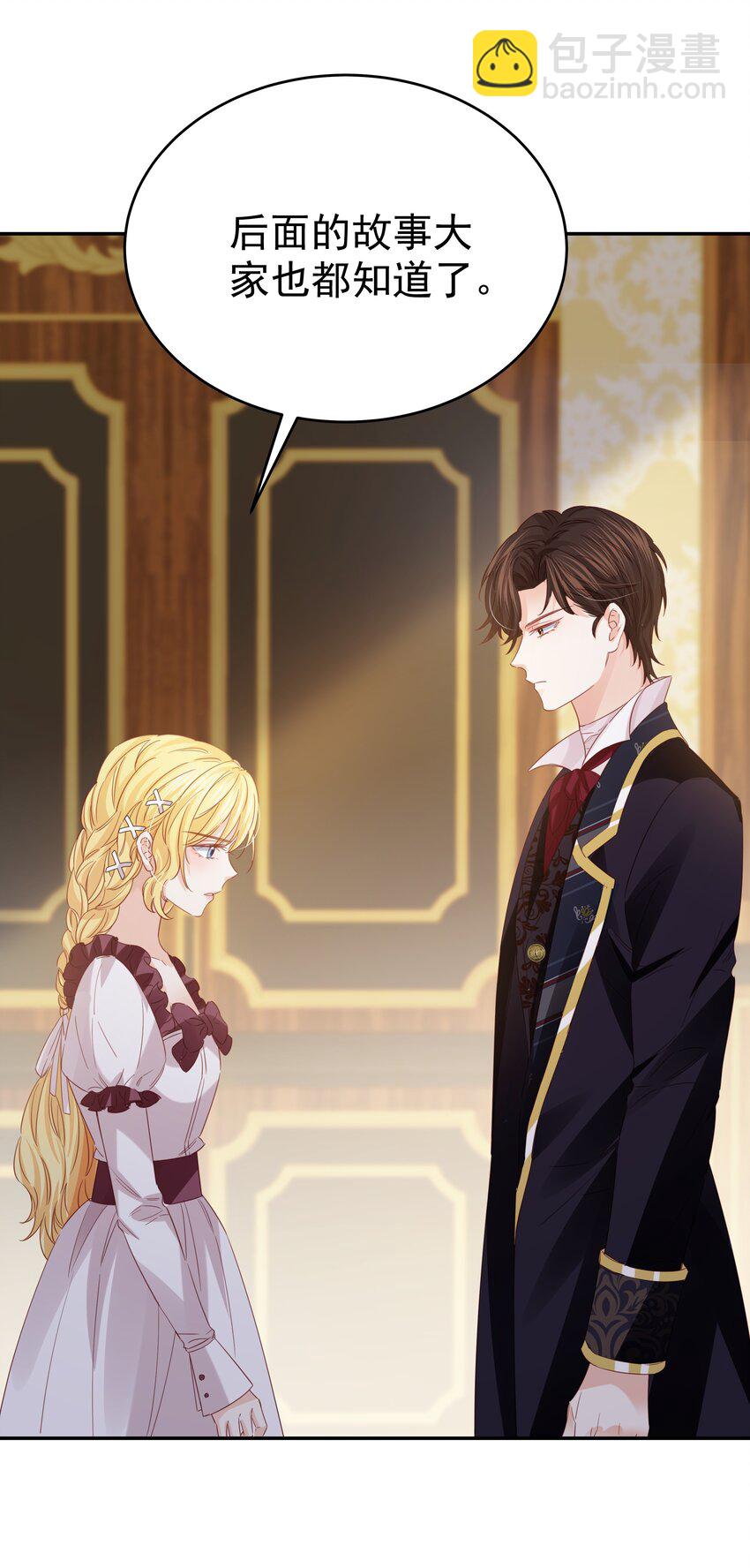 010 杀掉就好了(1/3)-第10话