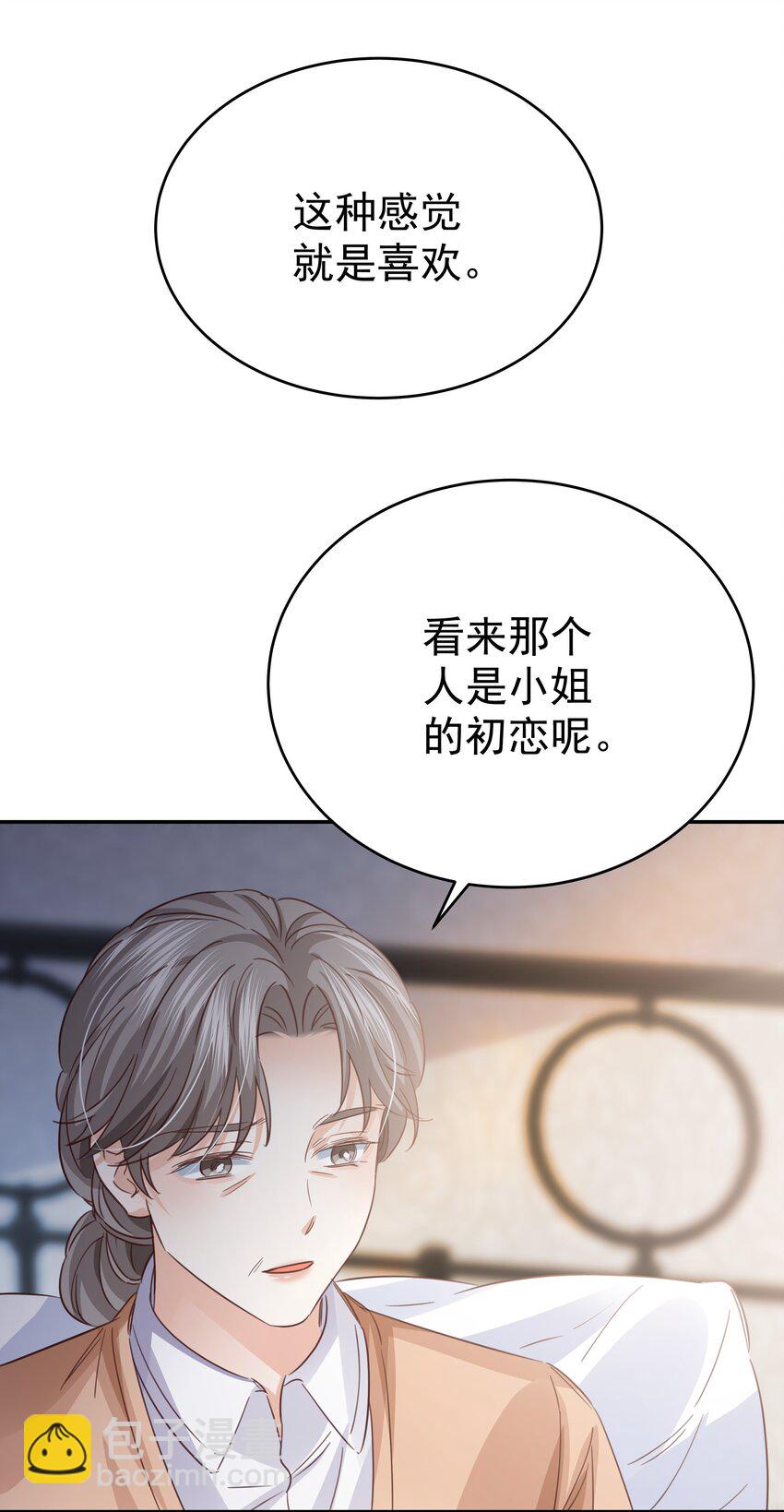 010 杀掉就好了(1/3)-第10话