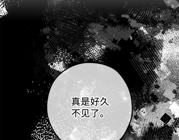 侍女的帝君 - 第67话 制造混乱(2/3) - 7