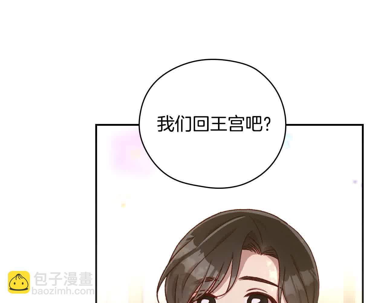 侍女只想活下去 - 第103话 大魔法师开窍了！(1/4) - 5