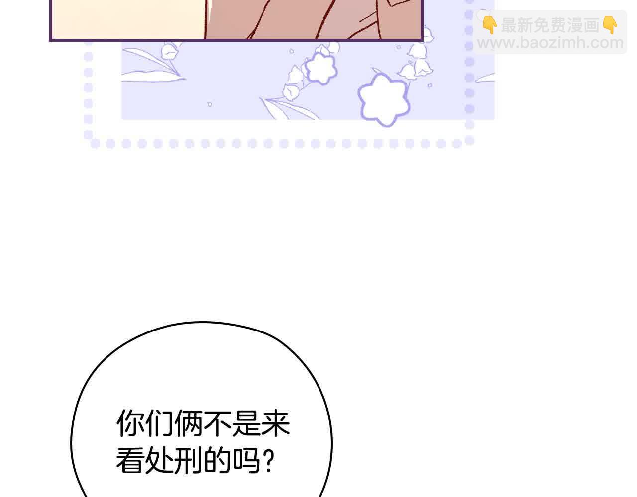 侍女只想活下去 - 第103话 大魔法师开窍了！(1/4) - 3