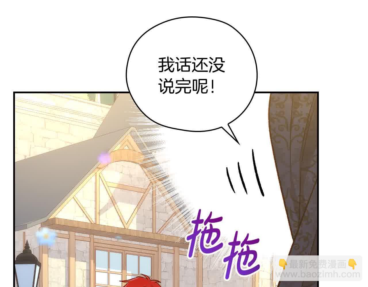 侍女只想活下去 - 第103话 大魔法师开窍了！(2/4) - 2