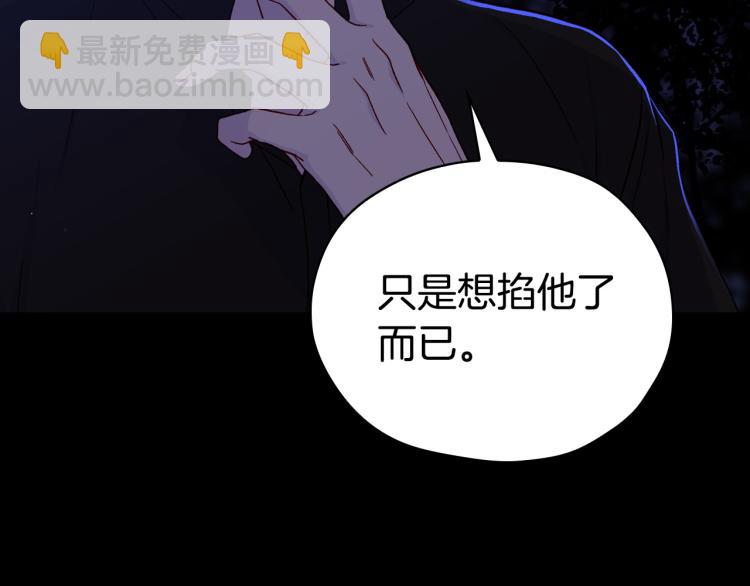 侍女只想活下去 - 第51话 大魔法师的噩梦(1/4) - 5