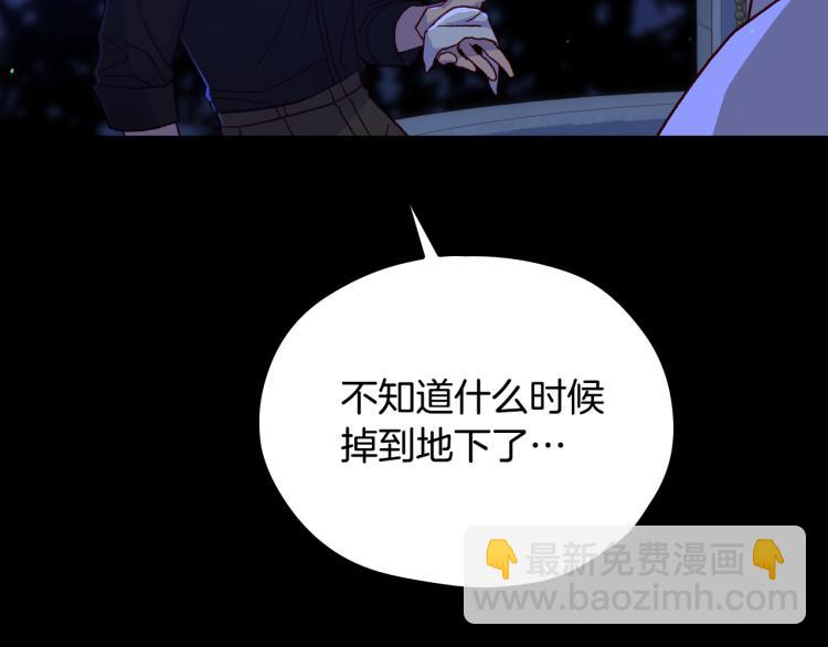 侍女只想活下去 - 第51话 大魔法师的噩梦(1/4) - 5