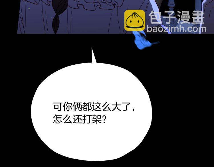 第51话 大魔法师的噩梦7