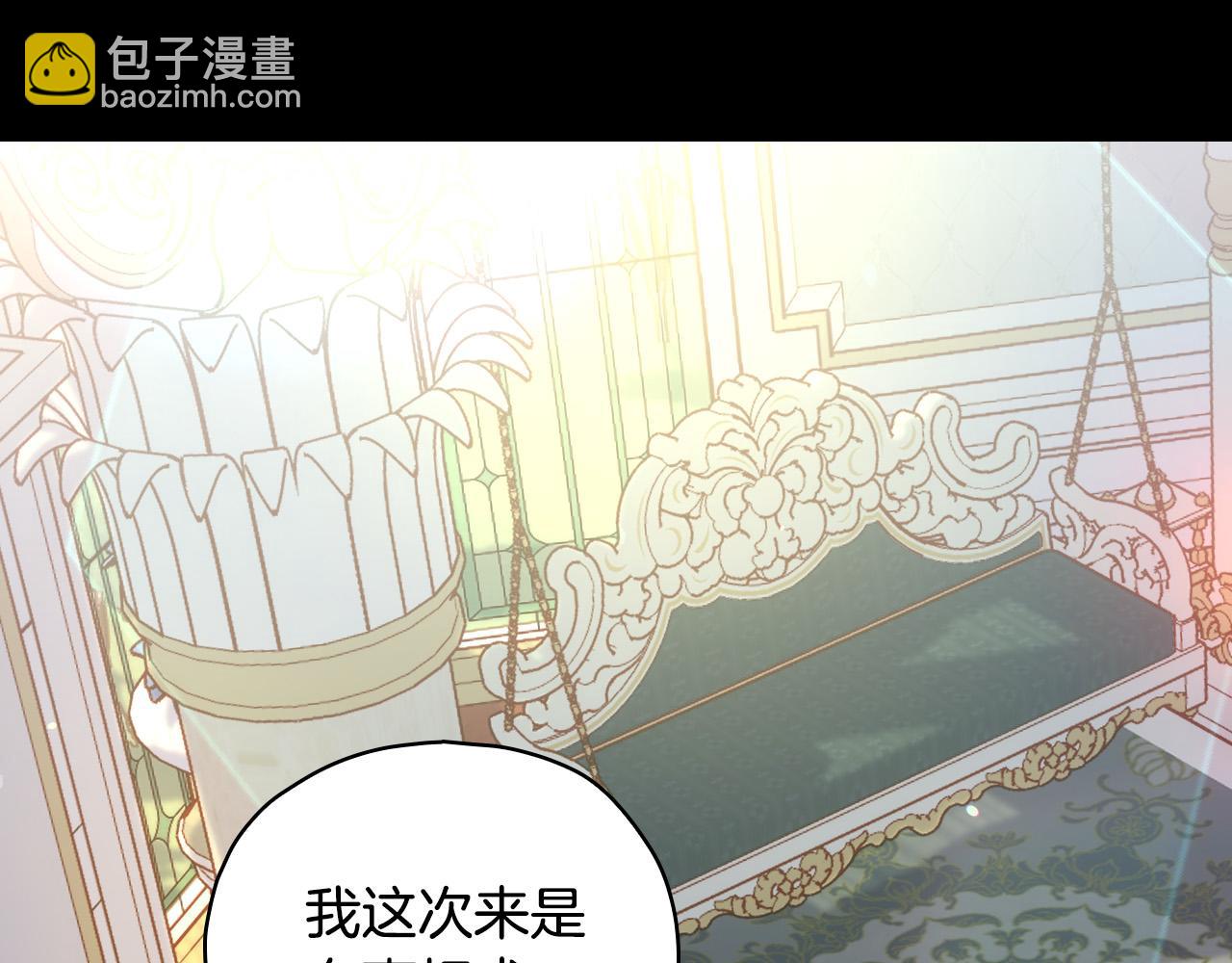 侍女只想活下去 - 第77話 原諒(2/4) - 6