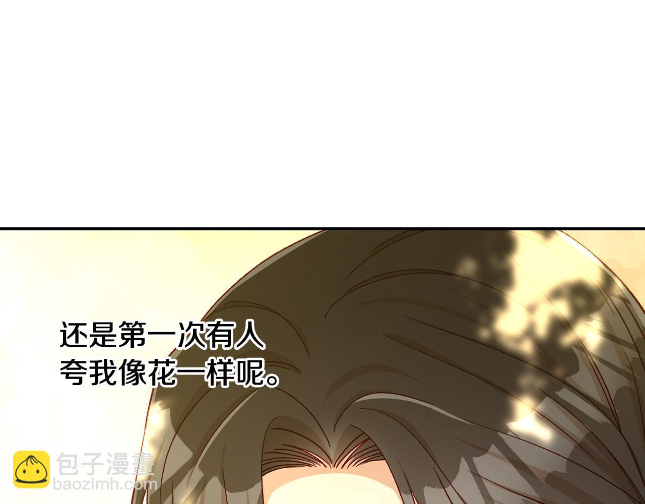 侍女只想活下去 - 第91话 大魔法师的传说(3/4) - 3