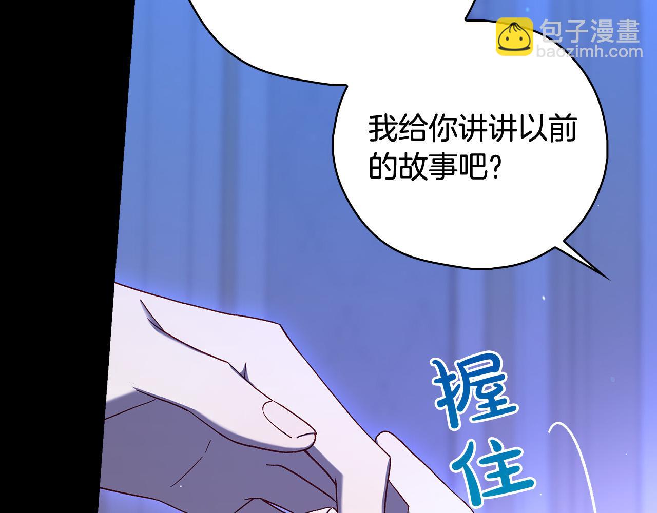 侍女只想活下去 - 第91话 大魔法师的传说(1/4) - 6