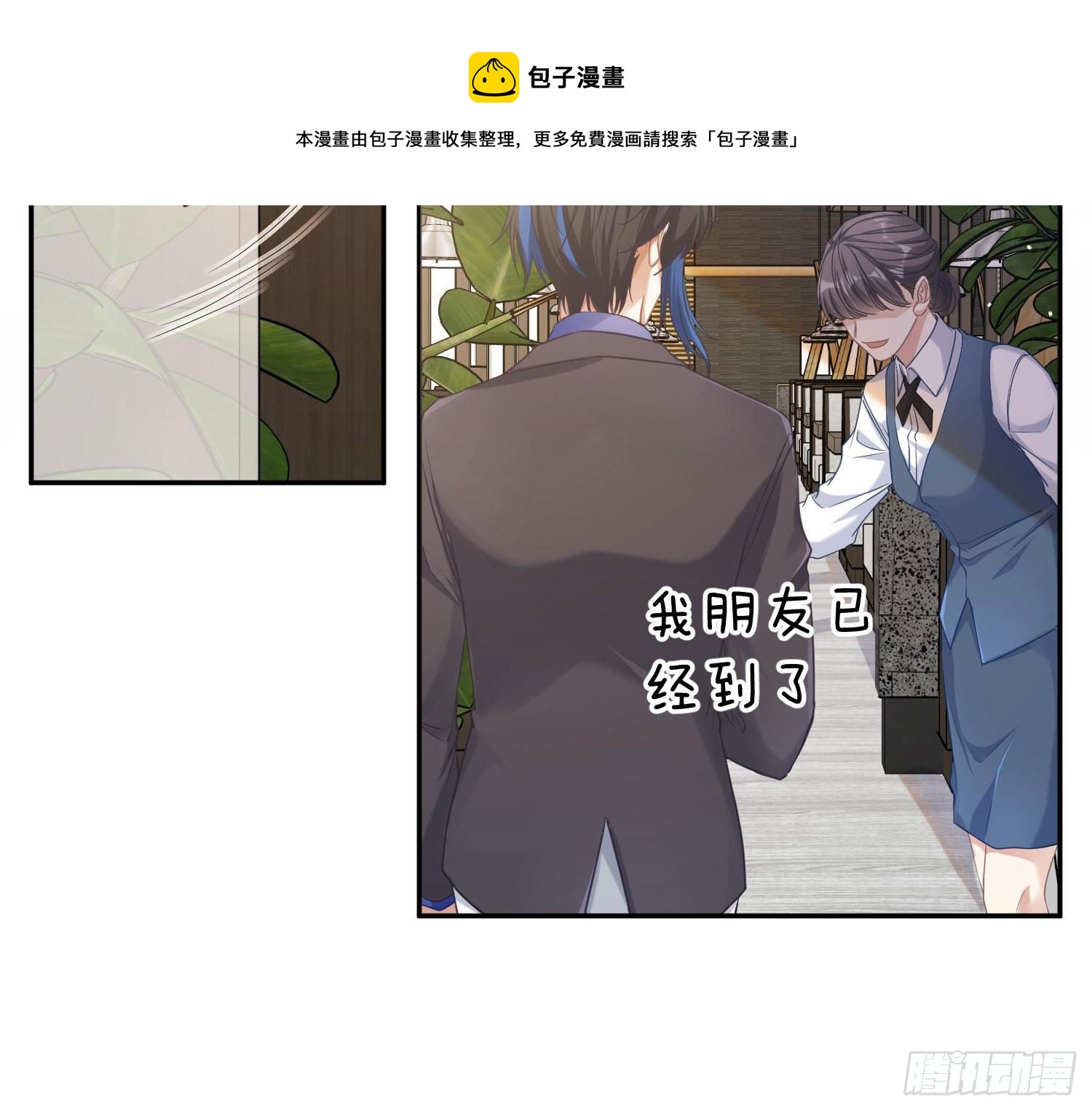 恃強凌強 - 第11話：被監視的玩偶(2/2) - 7