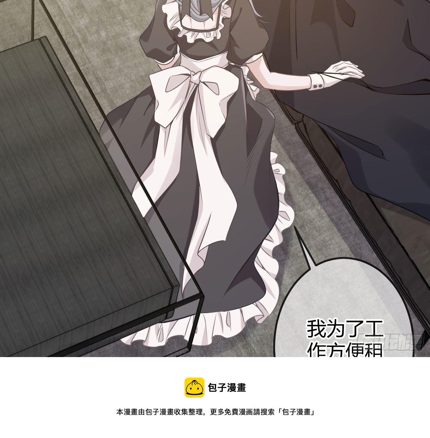 第13话：近在咫尺(1/3)-第16话