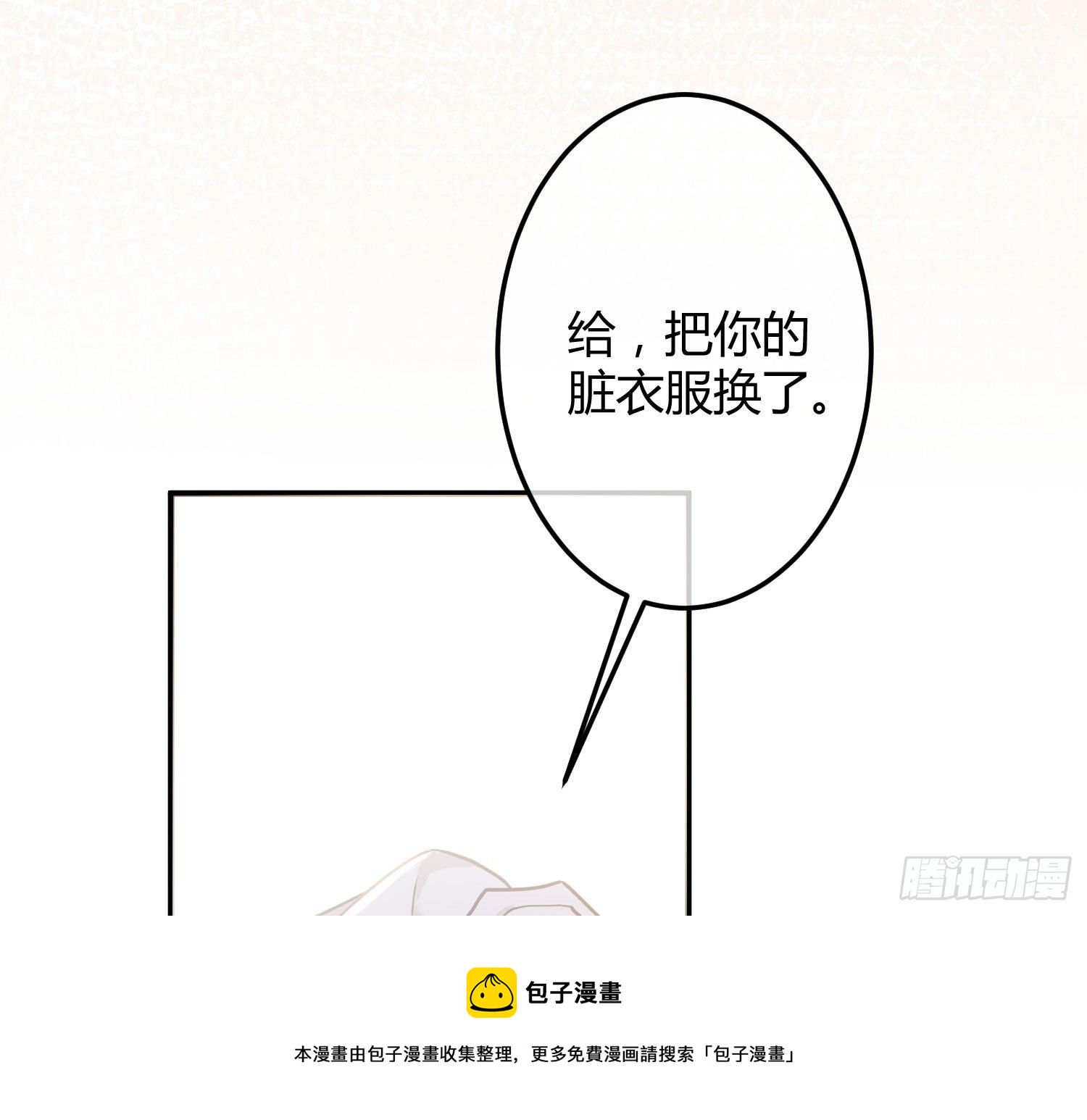 第13话：近在咫尺(1/3)-第16话