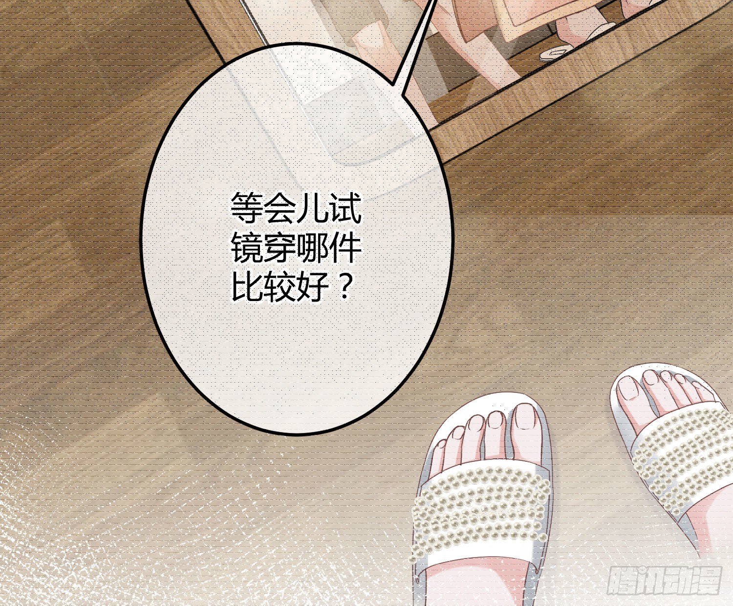 第13话：近在咫尺(1/3)-第16话