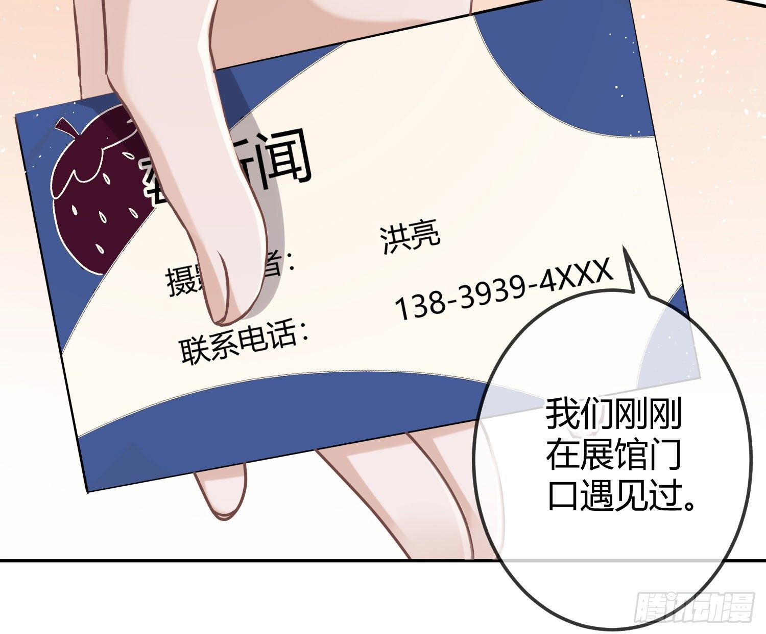 第15话：来自夜晚的邀约(1/3)-第18话