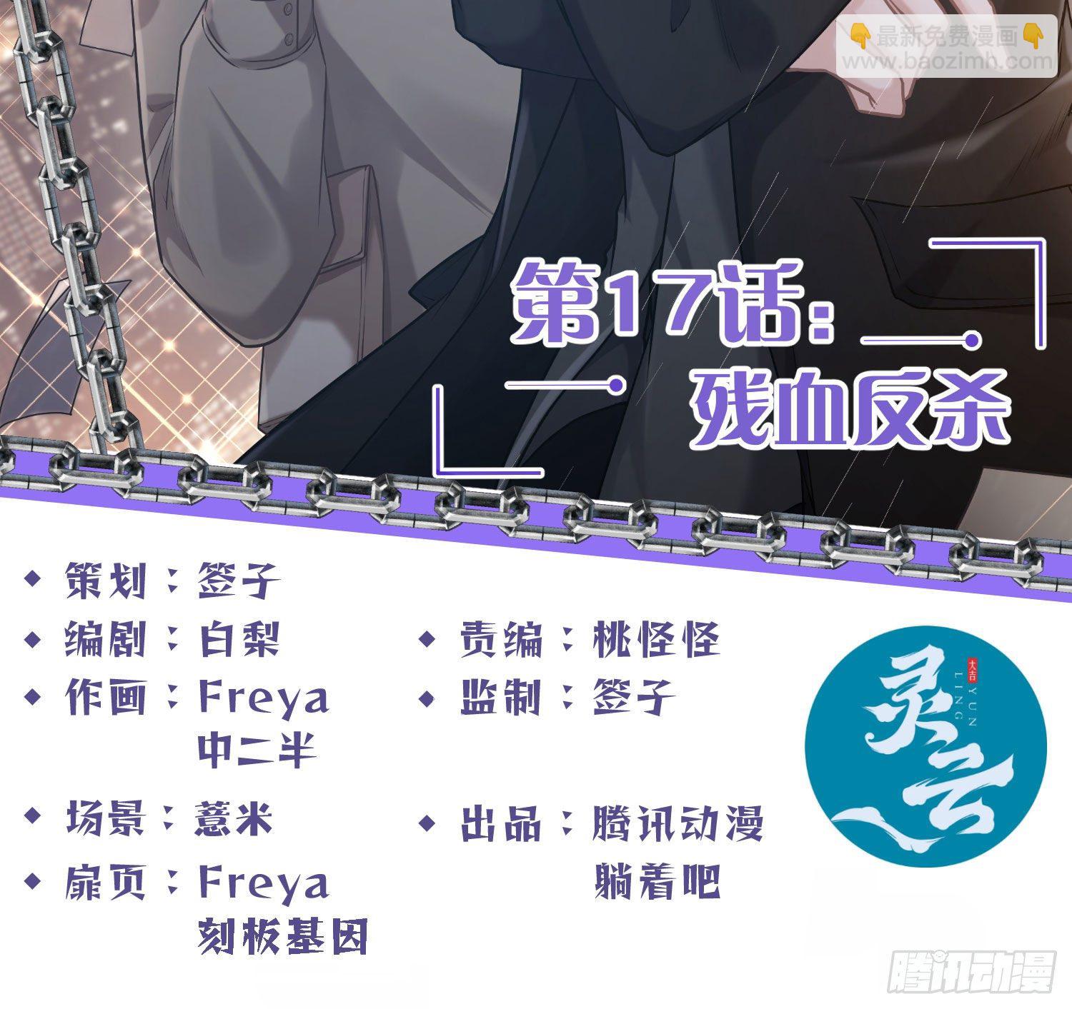 第17话：残血反杀(1/3)-第22话