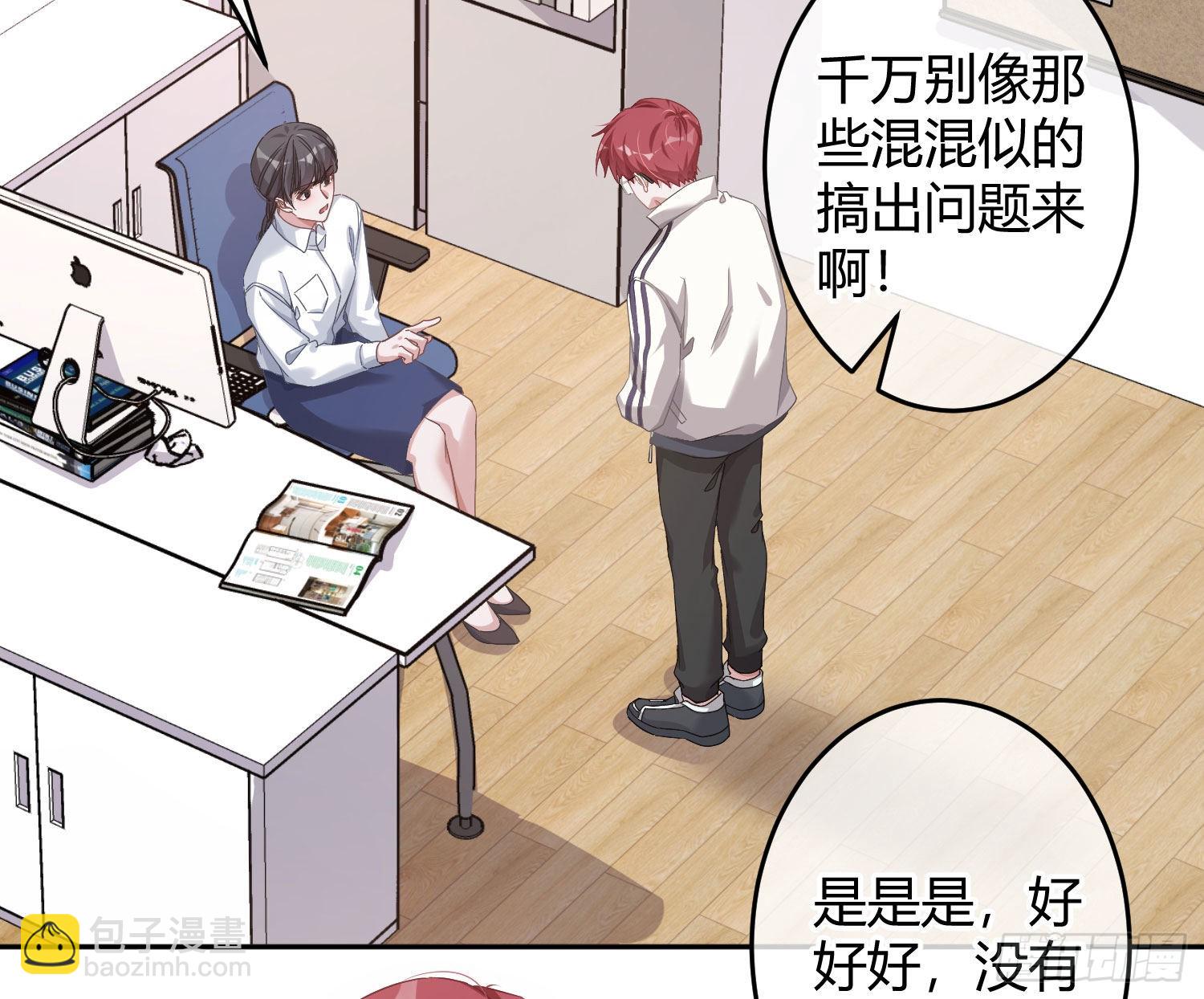 第22话番外：&ldquo;坏学生&rdquo;-第28话