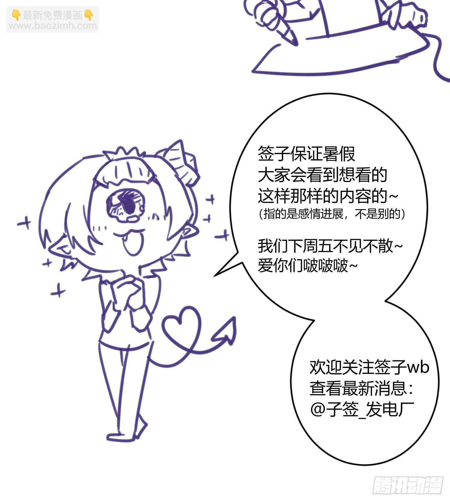 第22话番外：&ldquo;坏学生&rdquo;-第28话