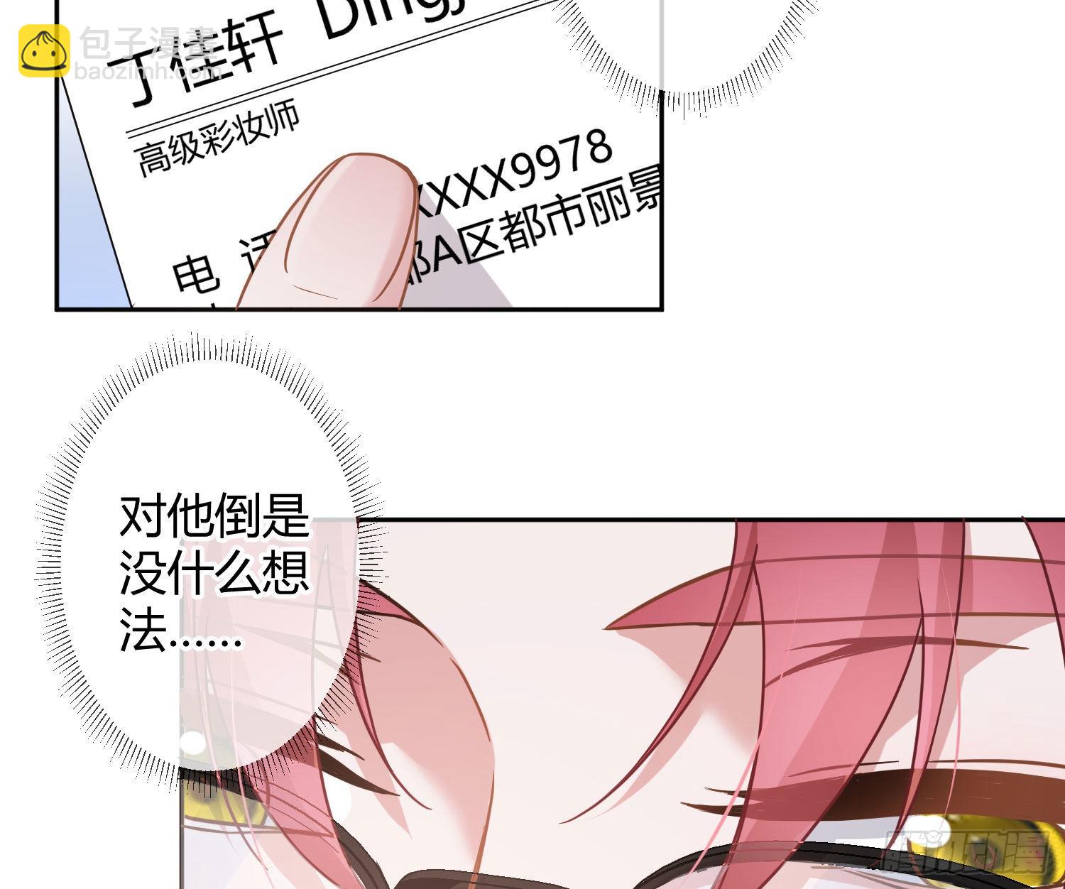 第29话：明示暗恋(1/2)-第36话