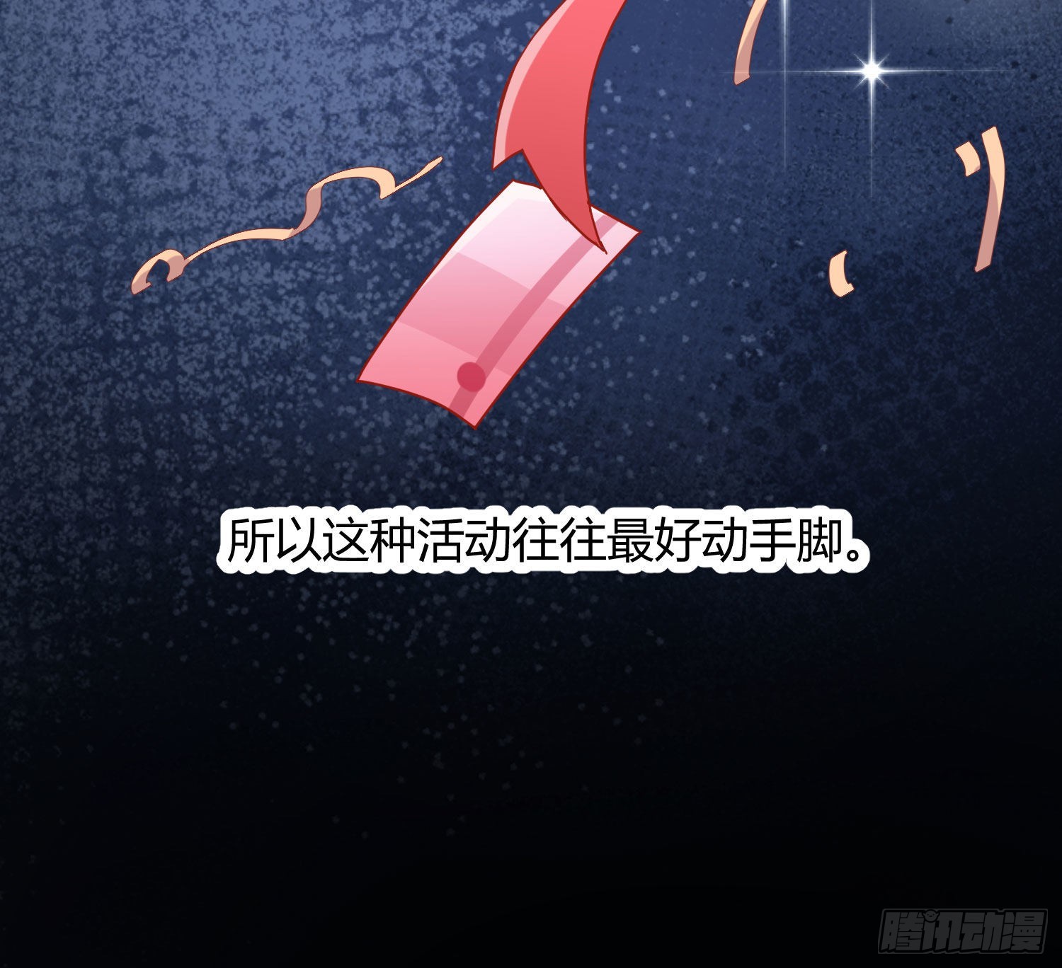 第29话：明示暗恋(1/2)-第36话