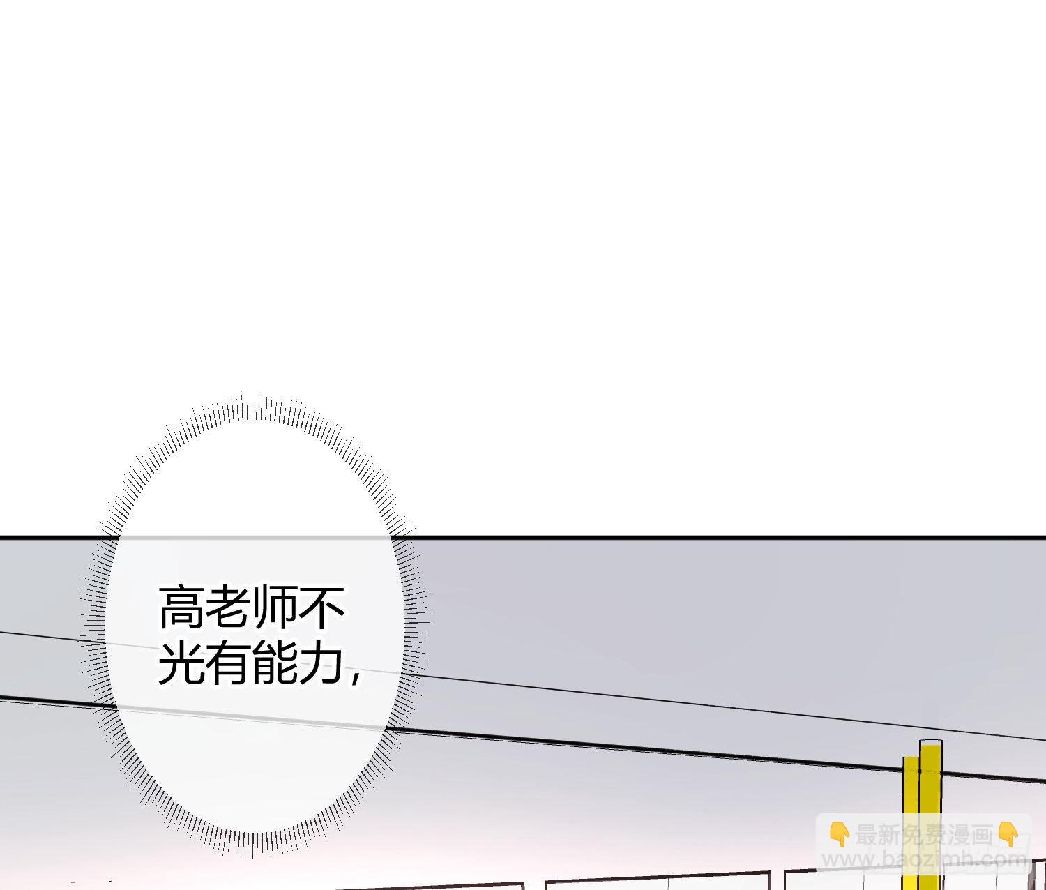 恃強凌強 - 第31話：尾行(1/2) - 4