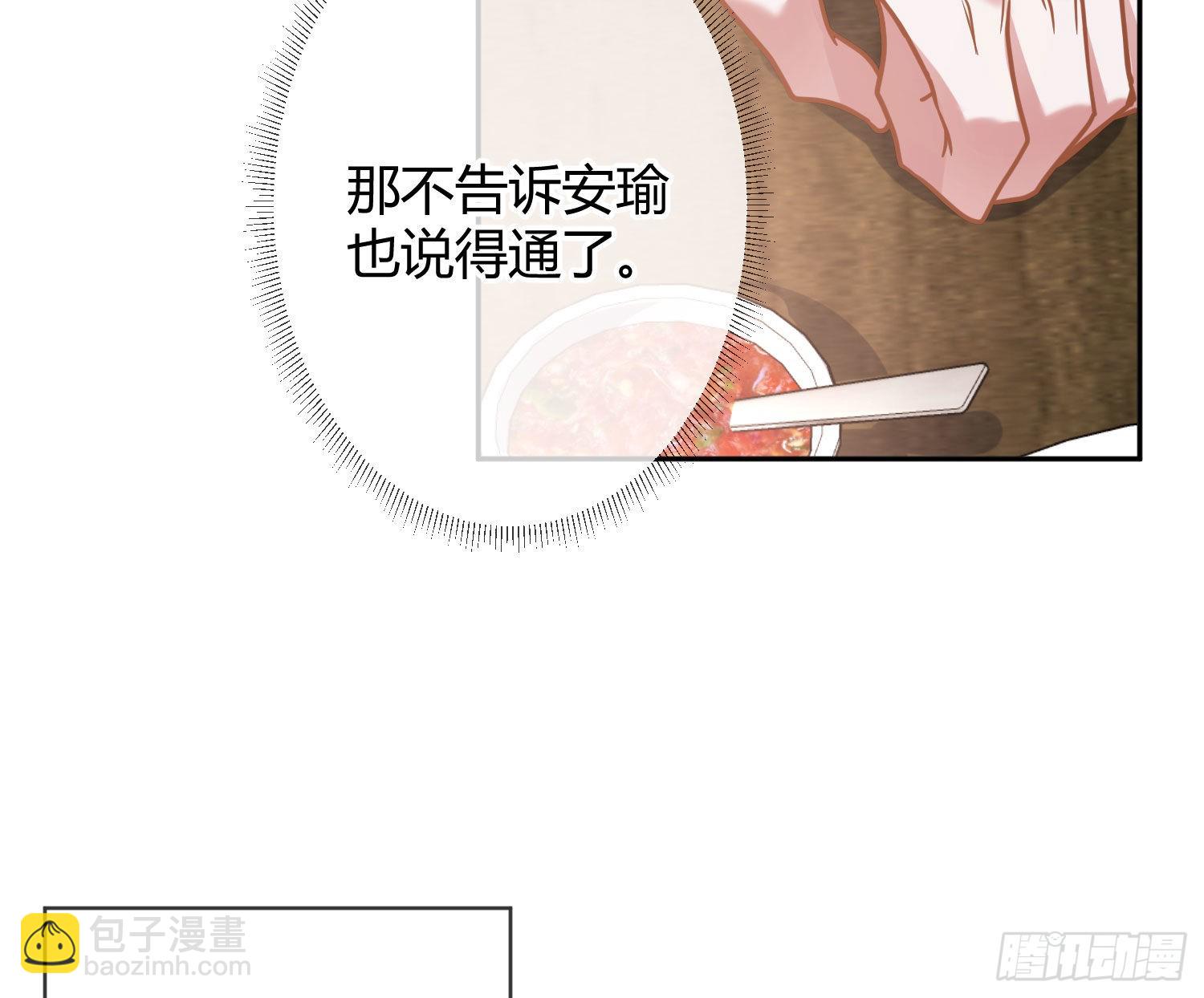 第33话：所谓人设(1/2)-第44话