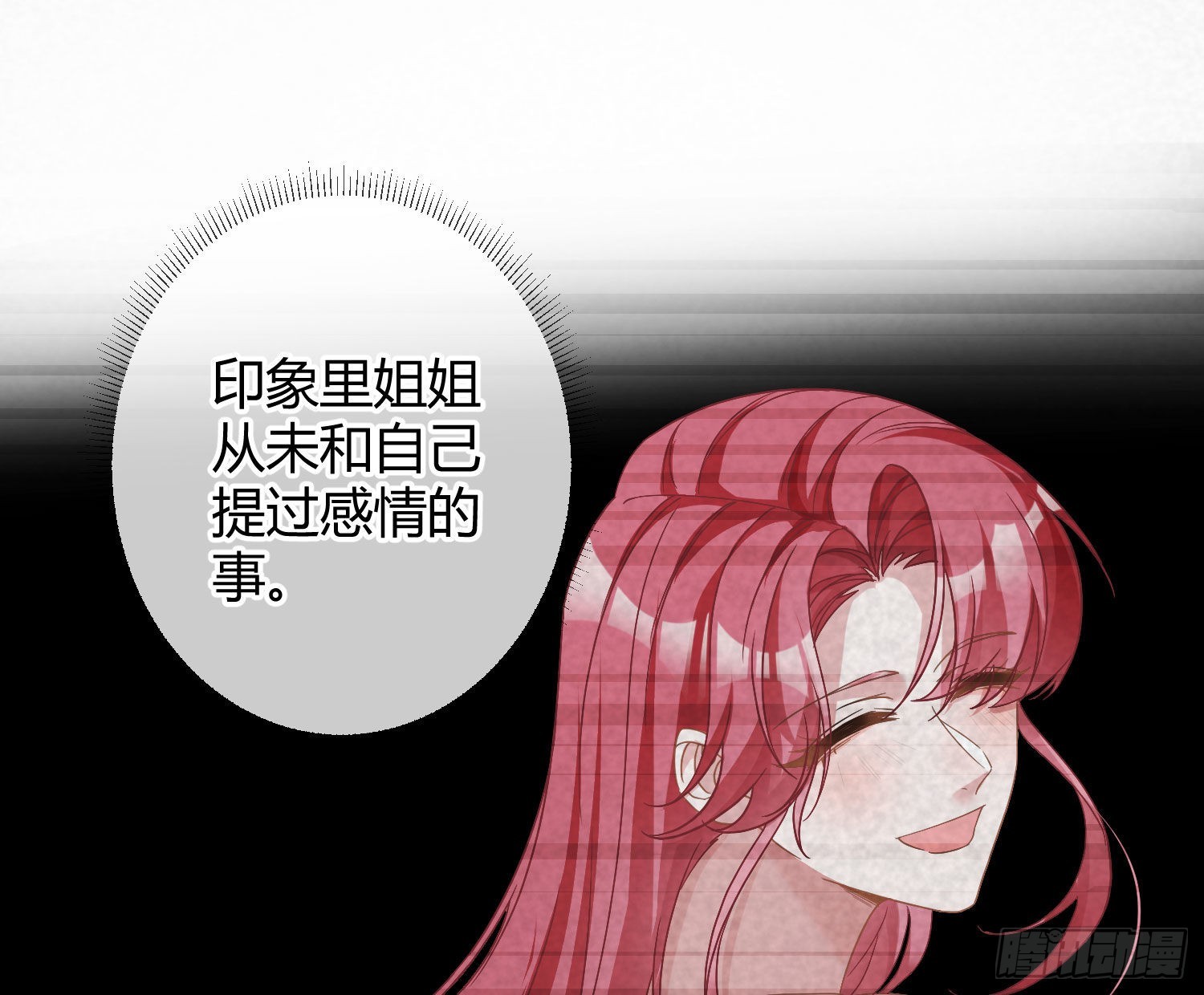 第33话：所谓人设(1/2)-第44话