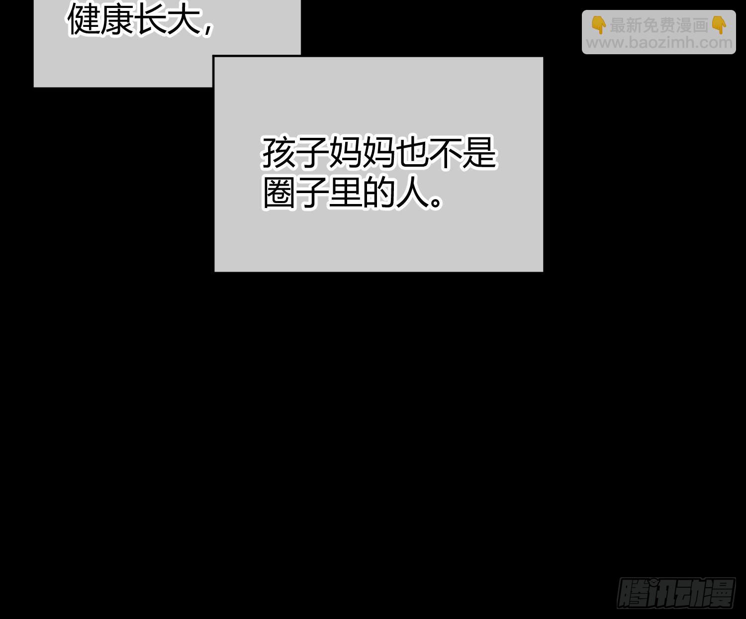 第33话：所谓人设(1/2)-第44话