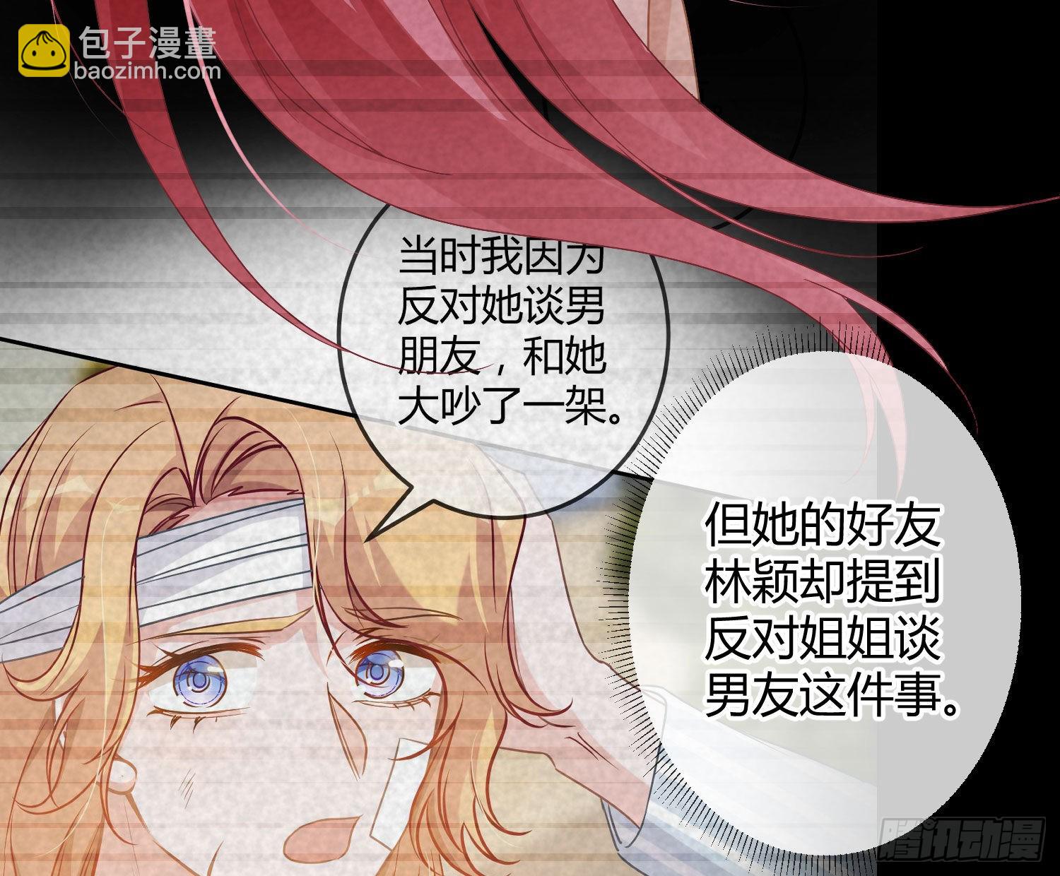 第33话：所谓人设(1/2)-第44话