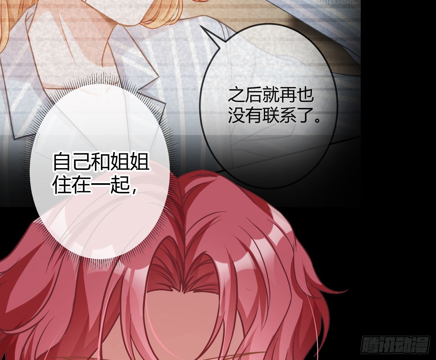 第33话：所谓人设(1/2)-第44话